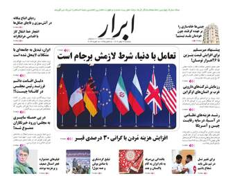 AbrarNews
