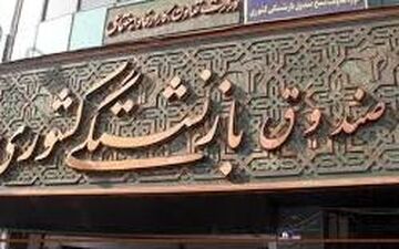 آخرین مهلت بازنشستگان برای ثبت‌نام «خرید خودروی قسطی»