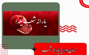 خبر خوش یلدایی برای سرپرستان خانوار؛ یارانه جدید در راه واریز