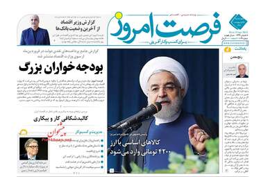 روزنامه های اقتصادی چهارشنبه ۵ اردیبهشت ۹۷