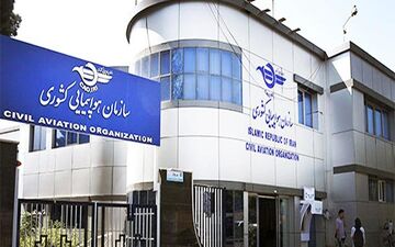 سازمان هواپیمایی کشوری را بیشتر بشناسیم