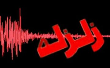کرمانشاه دقایقی پیش لرزید