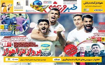 صفحه نخست روزنامه های ورزشی سه شنبه 14 آبان 