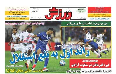 روزنامه های سه شنبه ۲ خرداد ۹۶ 