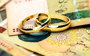 رقم وام ازدواج در سال ۱۴۰۵ چه تغییری می‌کند؟/ خبر مهم مجلس برای متقاضیان وام