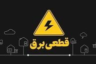 بارش برف برق مشهد را قطع کرد