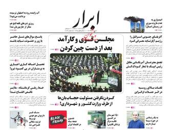 AbrarNews