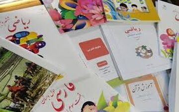 ثبت نام کتب درسی کلاس اولی‌ها آغاز شد