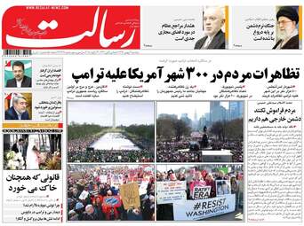 روزنامه های دوشنبه ۲ بهمن ۹۶