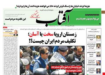 AftabYazd