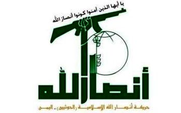 آمادگی مشروط انصارالله یمن برای صلح