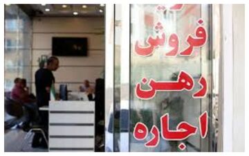 قیمت ها در بازار مسکن هم افزایشی شد