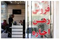 بازار اجاره در آستانه تابستان؛ جست‌وجوی دشوار مستأجران برای خانه