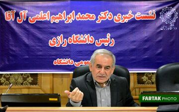 روند خطرناک فضای آموزش عالی در آینده کشور وکرمانشاه / ۱۹۵۵ نفر دانشجوی پذیرفته شده در دانشگاه رازی کرمانشاه
