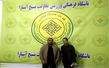 رئیس هیات مدیره مقاومت آستارا منصوب شد