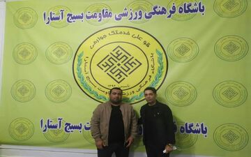 رئیس هیات مدیره مقاومت آستارا منصوب شد