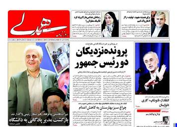 روزنامه های دوشنبه ۲۶ تیر ۹۶