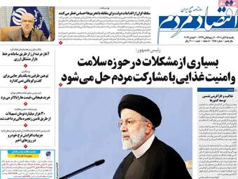 روزنامه‌های اقتصادی یکشنبه 15 آبان ماه 1401