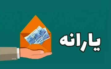ثبت حساب برای یارانه‌بگیران | جداسازی یارانه‌ها با سیستم جدید دولت