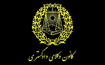 توزیع کارت ورود به جلسه آزمون کارشناسی رسمی دادگستری از ۲۳ دی