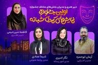 دبیر هنری و مدیران بخش‌های مختلف اولین جشنواره نمایش‌‌های کمدی شبانه معرفی شدند