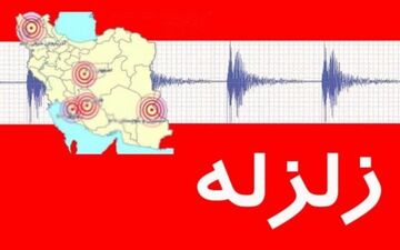 عصر فتحعلی شاه قاجار؛آخرین زلزله مهیب تهران رخ داد!