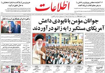 روزنامه های پنجشنبه ۲ آذر ۹۶