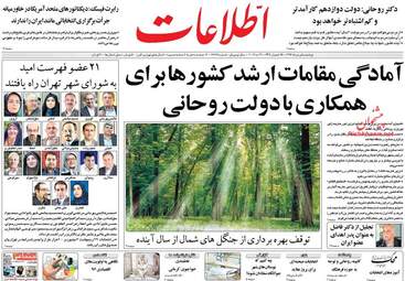روزنامه های دوشنبه ۱ خرداد ۹۶ 