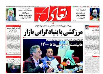  روزنامه های چهارشنبه ۳۰ فروردین ۹۶ 