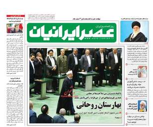 روزنامه های دوشنبه ۳۰ مرداد ۹۶
