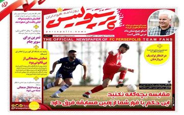 روزنامه های ورزشی پنجشنبه 14 بهمن