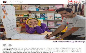 تصویری از سحر ولدبیگی و همسرش در حمایت از حیوانات (عکس)