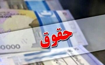 
حداقل حقوق کارگران متاهل در سال جدید اعلام شد + جدول 