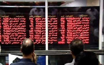  کسانی که سهم‌هایشان را فروختند افسوس خوردند