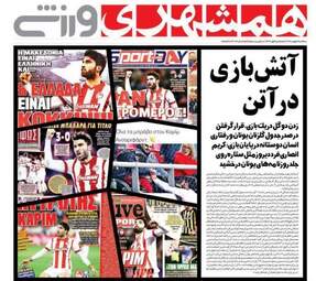 روزنامه های سه شنبه ۳ بهمن ۹۶
