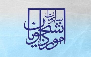 هزینه آزاد سازی مدارک تحصیلی چگونه است؟