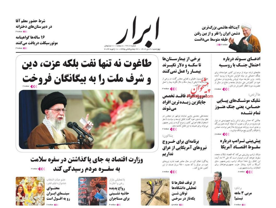 AbrarNews