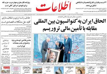 روزنامه های دوشنبه ۱۶ مهر ۹۷