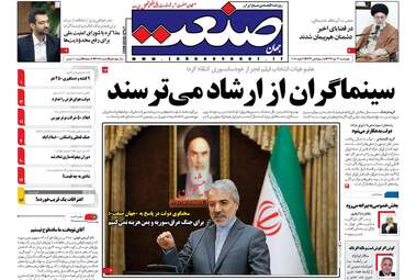 روزنامه های اقتصادی چهارشنبه ۱۳ دی ۹۶