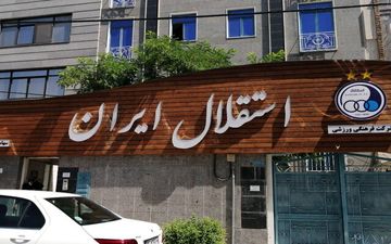 مشاوران هیات مدیره استقلال انتخاب شدند 