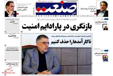 روزنامه‌های سه‎شنبه 9 اردیبهشت 99