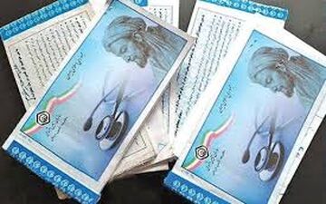 حذف دفترچه های درمانی از اول اسفند ماه + جزئیات 