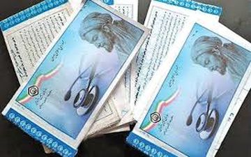 حذف دفترچه های درمانی از اول اسفند ماه + جزئیات 