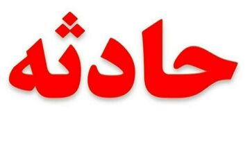 انفجار کوره کارخانه فروآلیاژ ازنا ۳ مصدوم برجای گذاشت