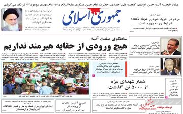 روزنامه های سه شنبه 2 آبان ماه 1402
