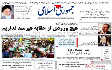 روزنامه های سه شنبه 2 آبان ماه 1402