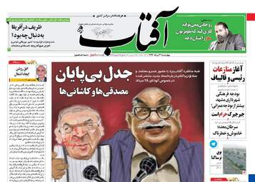 روزنامه های چهارشنبه ۳۱ خرداد ۹۶