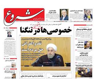 روزنامه های دوشنبه ۱۱ دی ۹۶