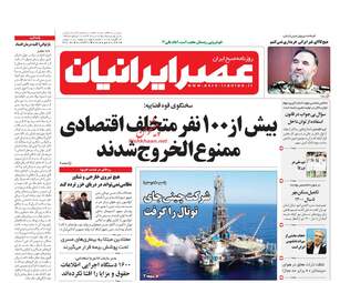 روزنامه های دوشنبه ۲۲ مرداد ۹۷