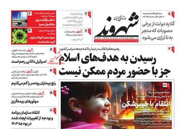 Shahrvand